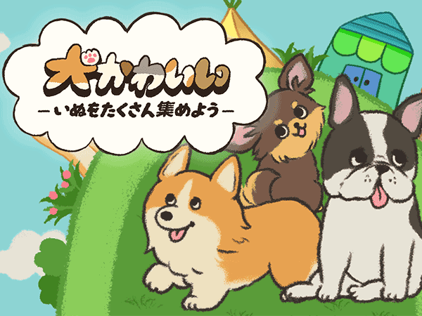 犬かわいい Cute Dogs