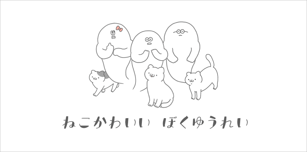 ハラペコーポレーションをよろしくお願いします
 